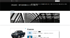 Desktop Screenshot of hoikuen.ninsug.com