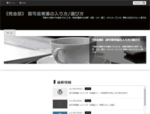 Tablet Screenshot of hoikuen.ninsug.com